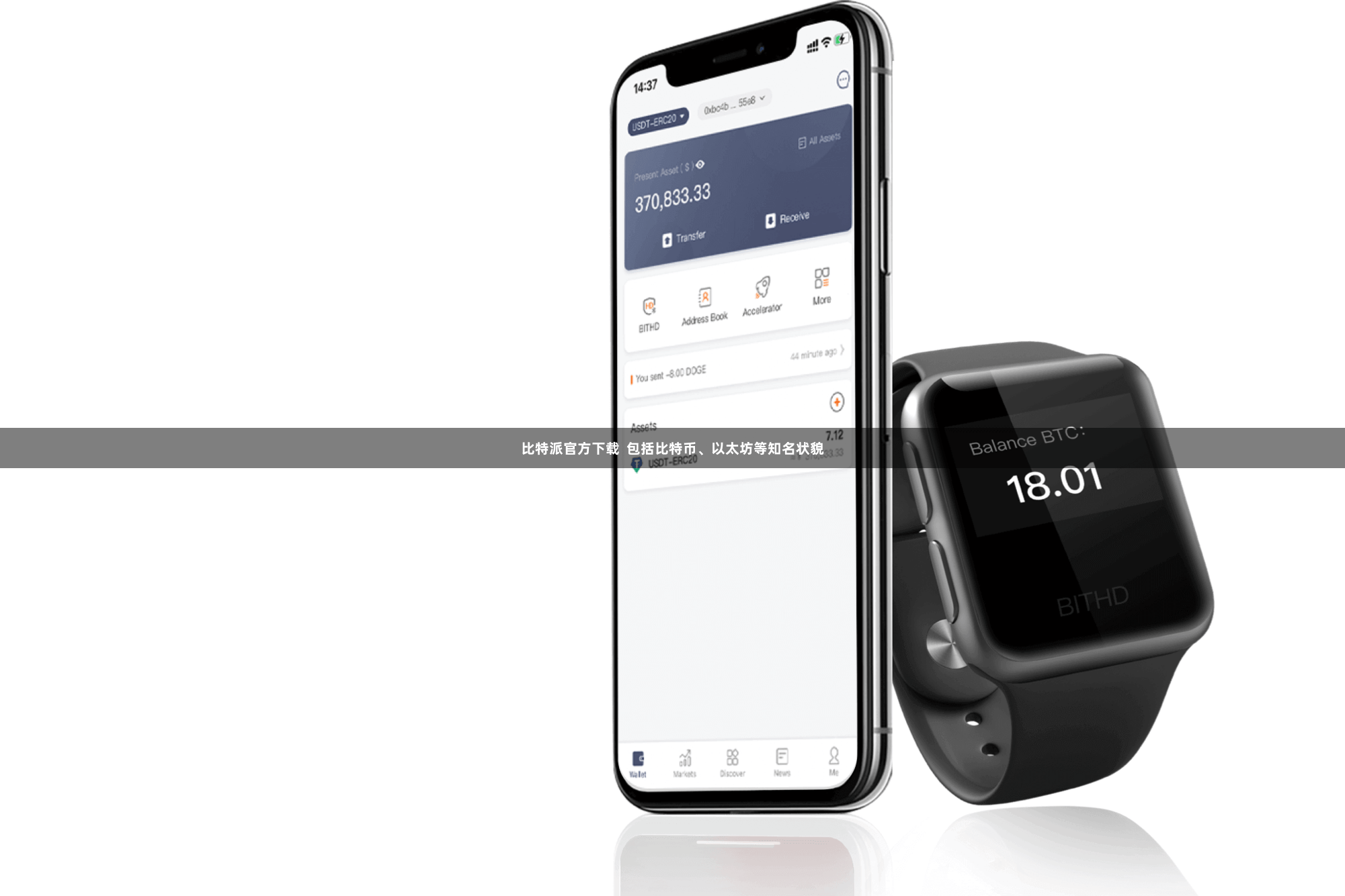 比特派官方下载  包括比特币、以太坊等知名状貌